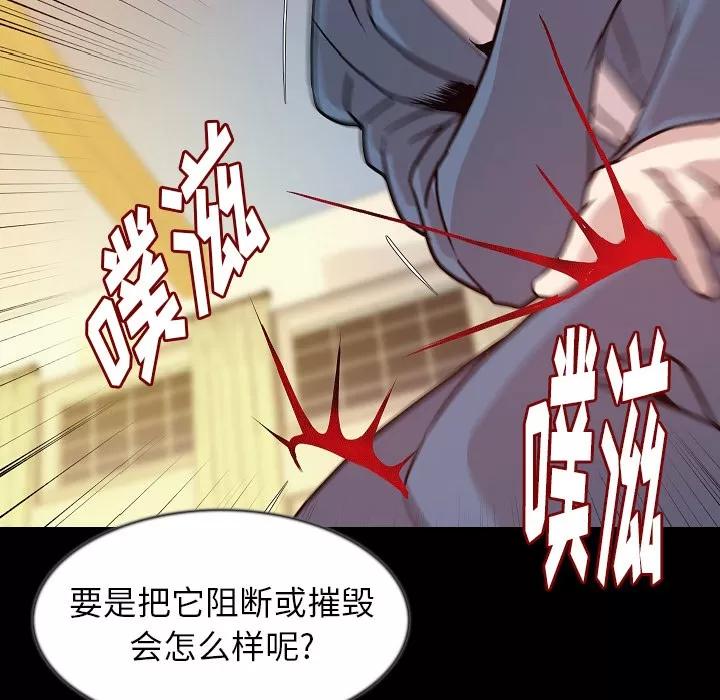 肉体 肉体 | 第31话 第67页