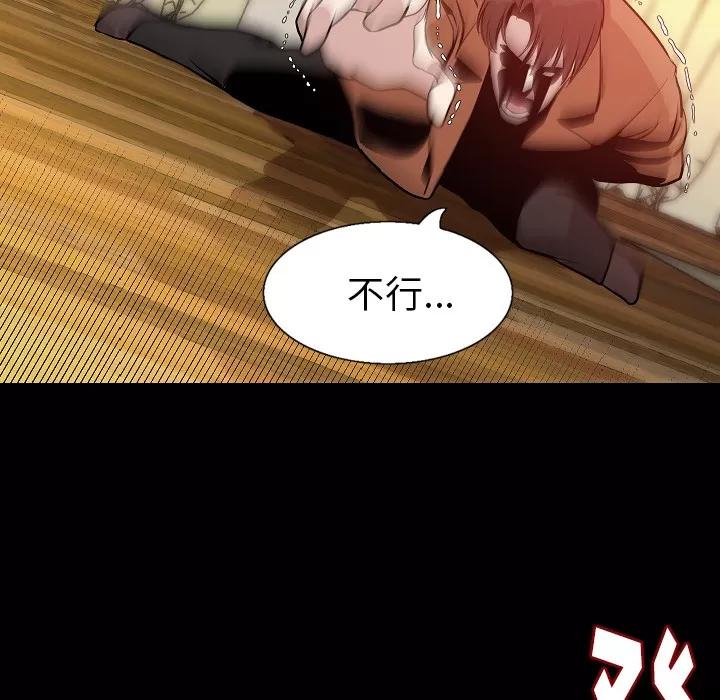 肉体 肉体 | 第31话 第69页