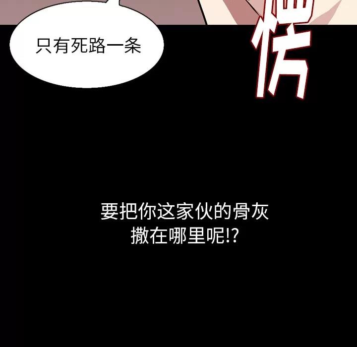 肉体 肉体 | 第31话 第71页