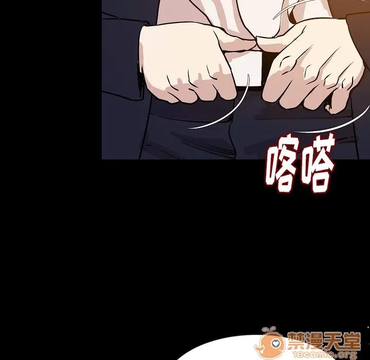 肉体 肉体 | 第31话 第75页