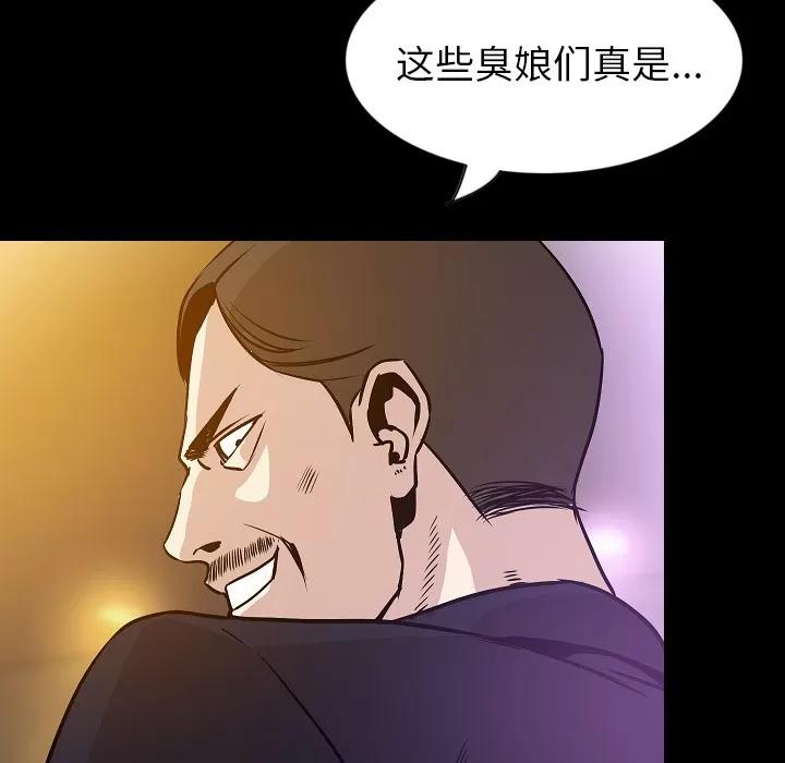 肉体 肉体 | 第31话 第76页