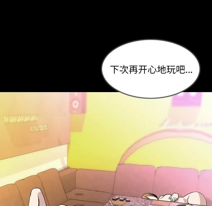 肉体 肉体 | 第31话 第78页