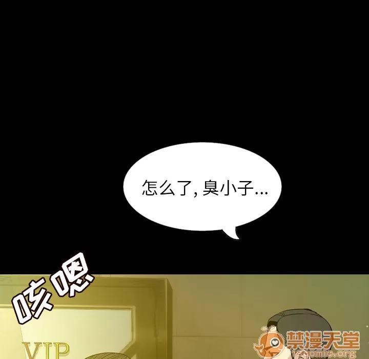 肉体 肉体 | 第31话 第80页