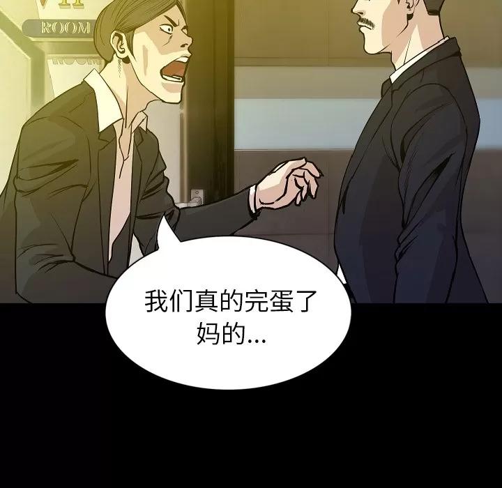 肉体 肉体 | 第31话 第81页