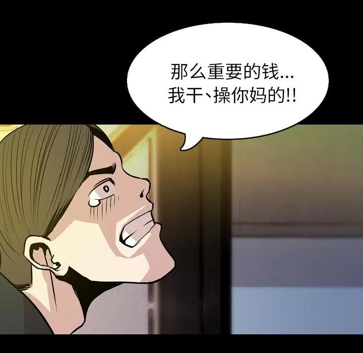肉体 肉体 | 第31话 第82页