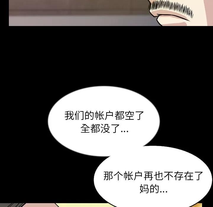 肉体 肉体 | 第31话 第84页