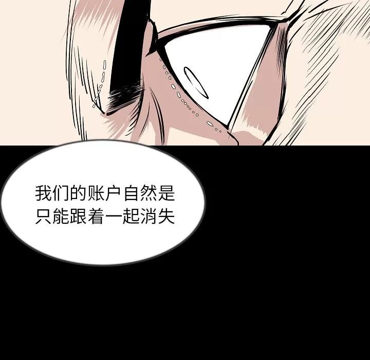 肉体 肉体 | 第31话 第87页