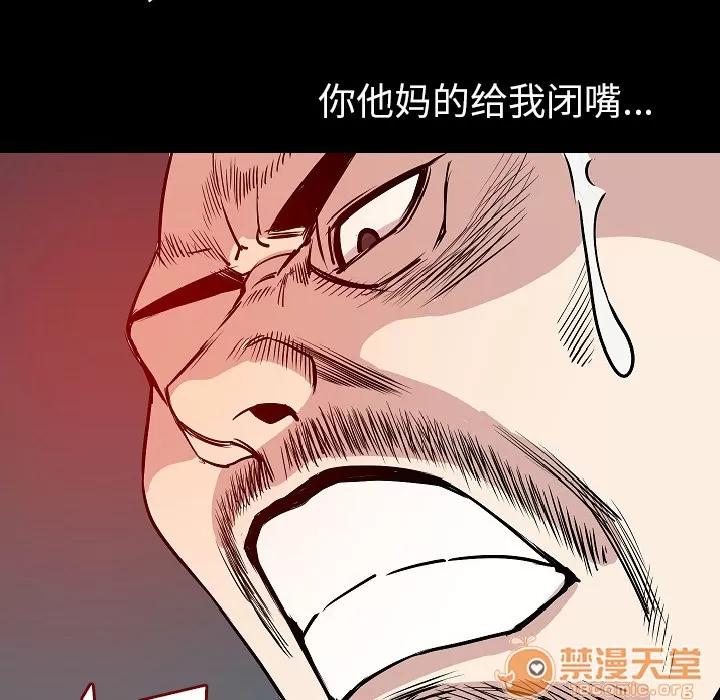 肉体 肉体 | 第31话 第90页