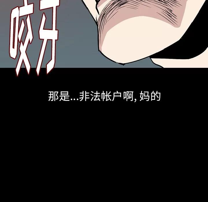 肉体 肉体 | 第31话 第91页