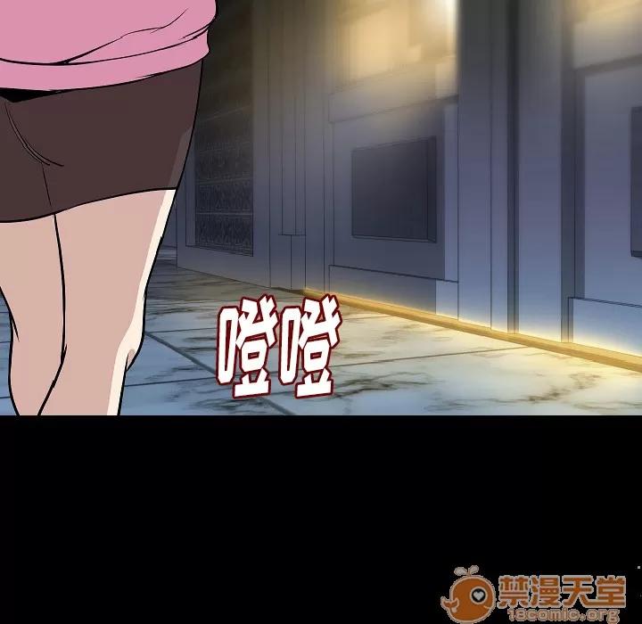 肉体 肉体 | 第31话 第95页