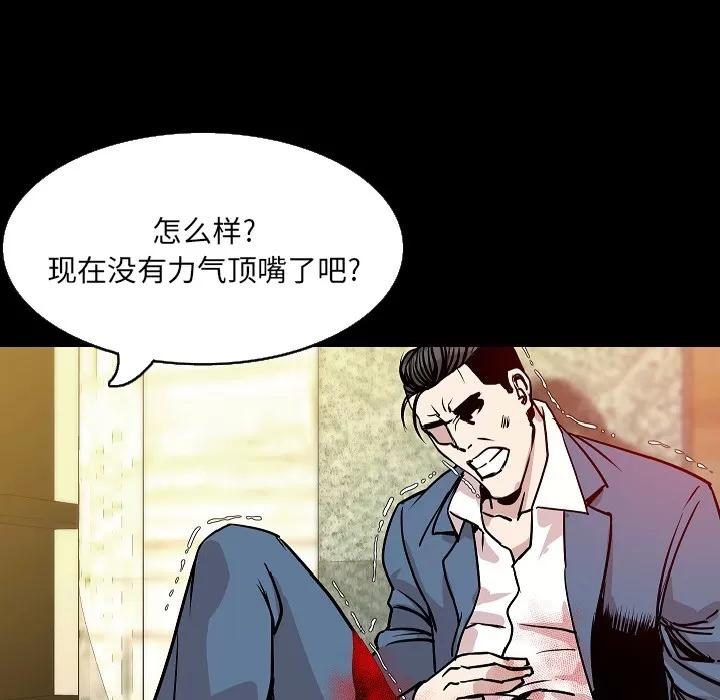 肉体 肉体 | 第31话 第99页