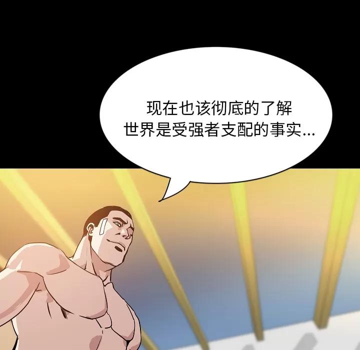 肉体 肉体 | 第31话 第101页