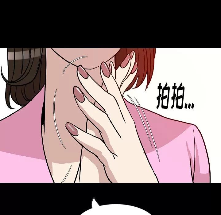 肉体 肉体 | 第31话 第103页