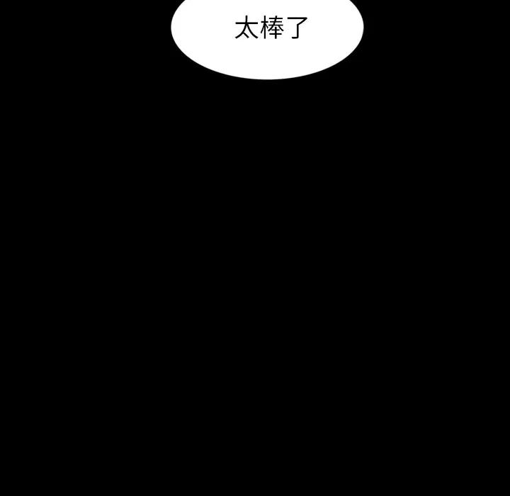 肉体 肉体 | 第31话 第104页