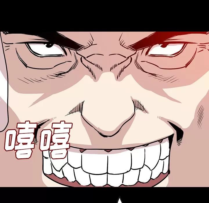 肉体 肉体 | 第31话 第109页