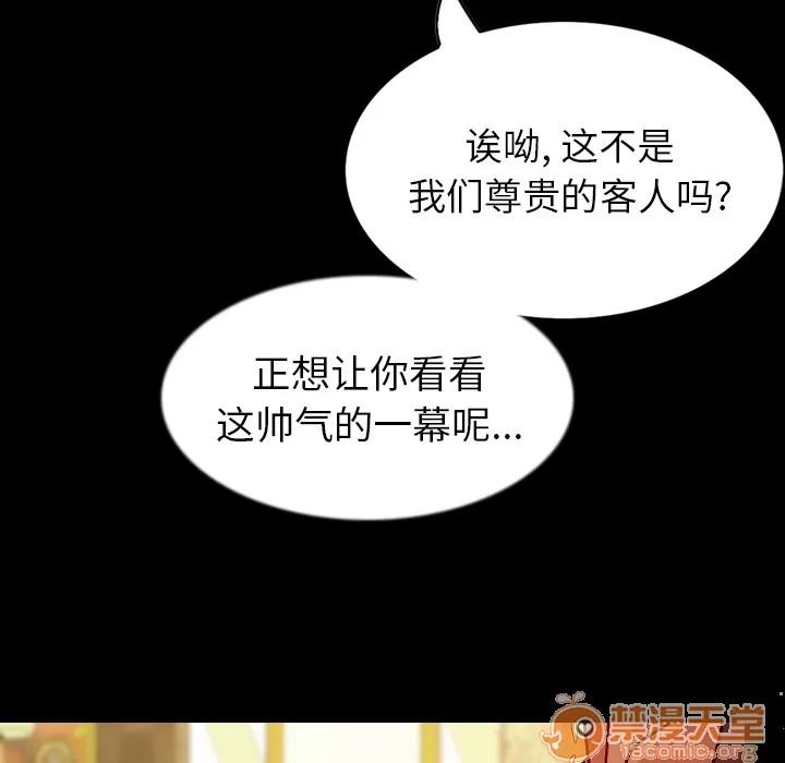 肉体 肉体 | 第31话 第110页