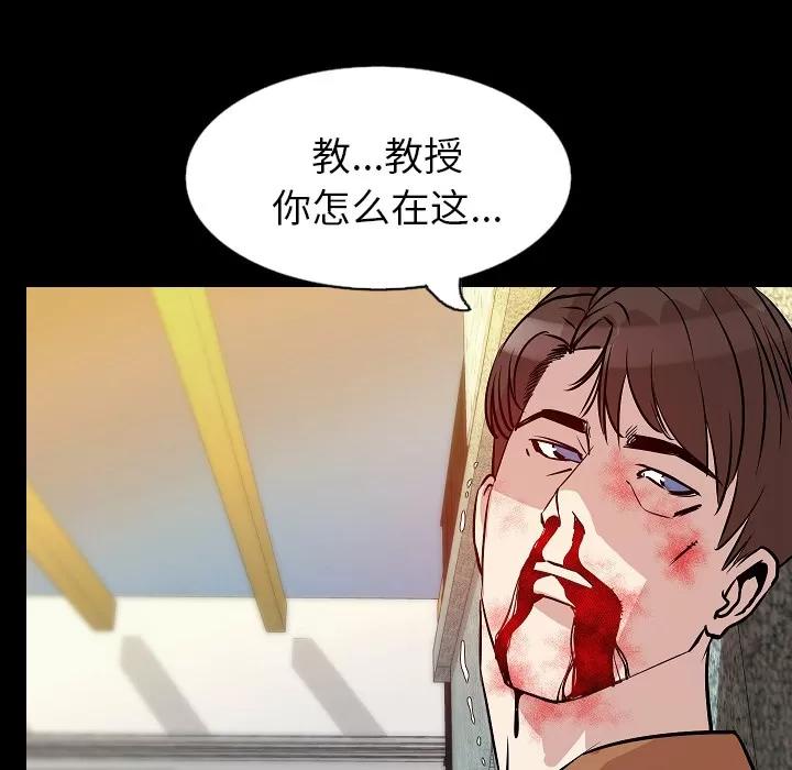 肉体 肉体 | 第31话 第112页