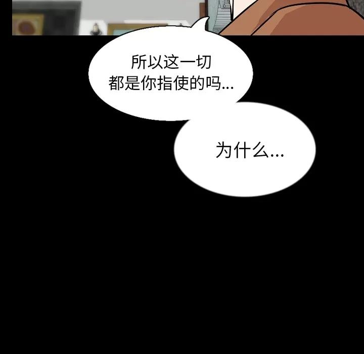 肉体 肉体 | 第31话 第113页