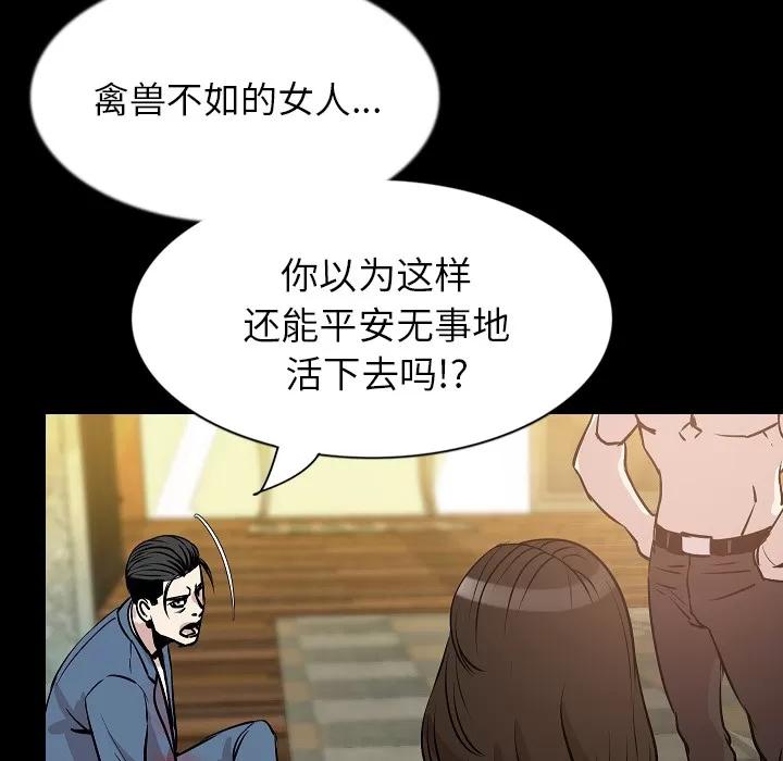 肉体 肉体 | 第31话 第116页