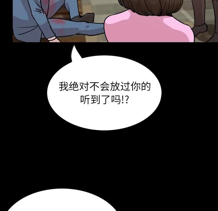 肉体 肉体 | 第31话 第117页