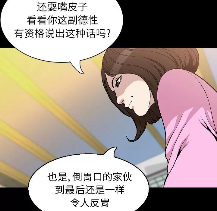 肉体 肉体 | 第31话 第118页