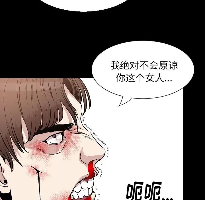 肉体 肉体 | 第31话 第119页