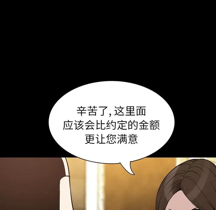 肉体 肉体 | 第31话 第122页