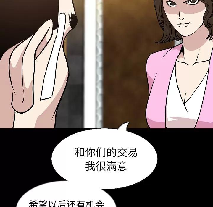 肉体 肉体 | 第31话 第123页