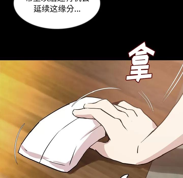 肉体 肉体 | 第31话 第124页