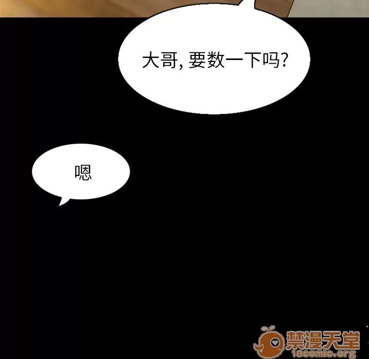 肉体 肉体 | 第31话 第125页