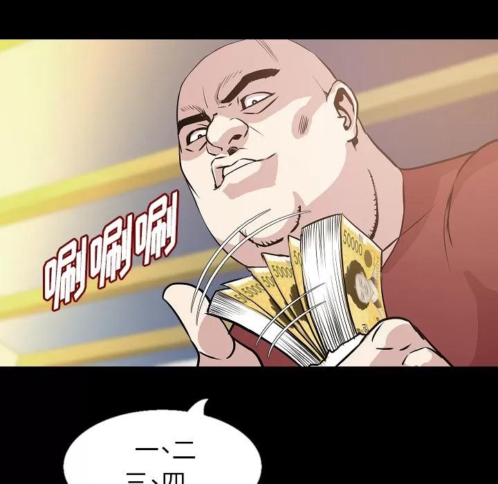 肉体 肉体 | 第31话 第126页