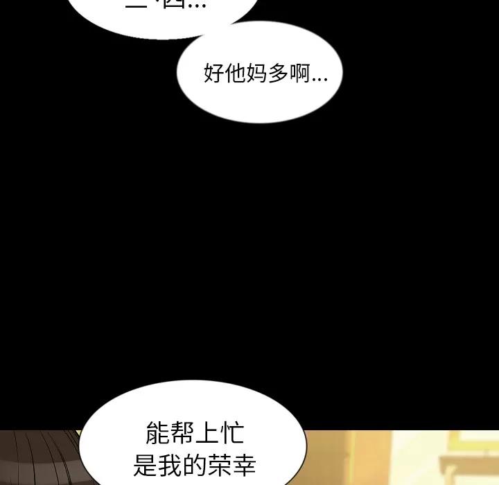 肉体 肉体 | 第31话 第127页