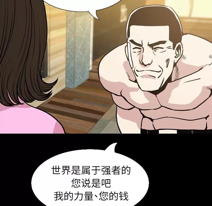 肉体 肉体 | 第31话 第128页