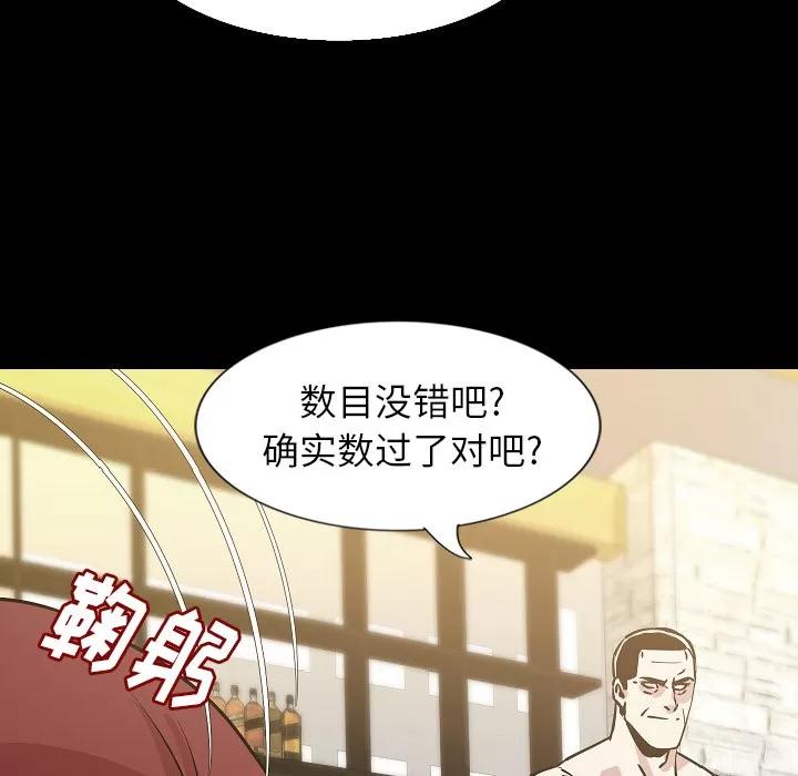 肉体 肉体 | 第31话 第129页