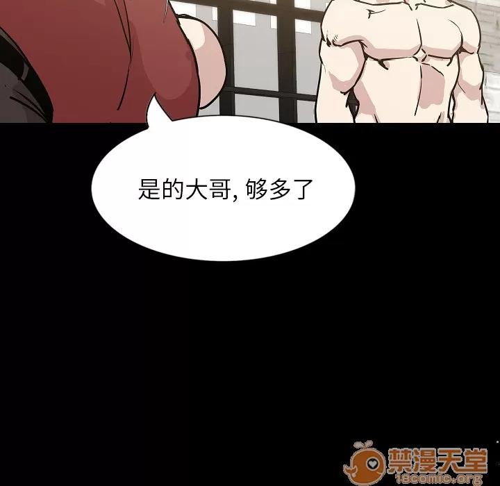 肉体 肉体 | 第31话 第130页