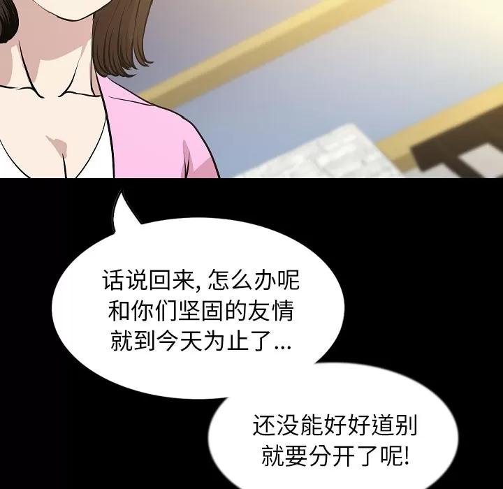 肉体 肉体 | 第31话 第132页