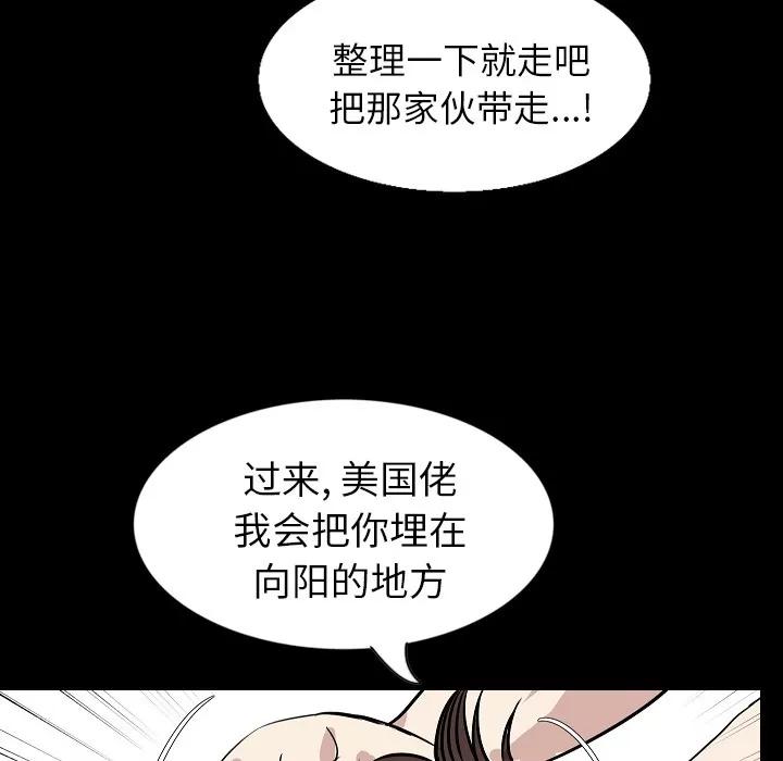 肉体 肉体 | 第31话 第134页