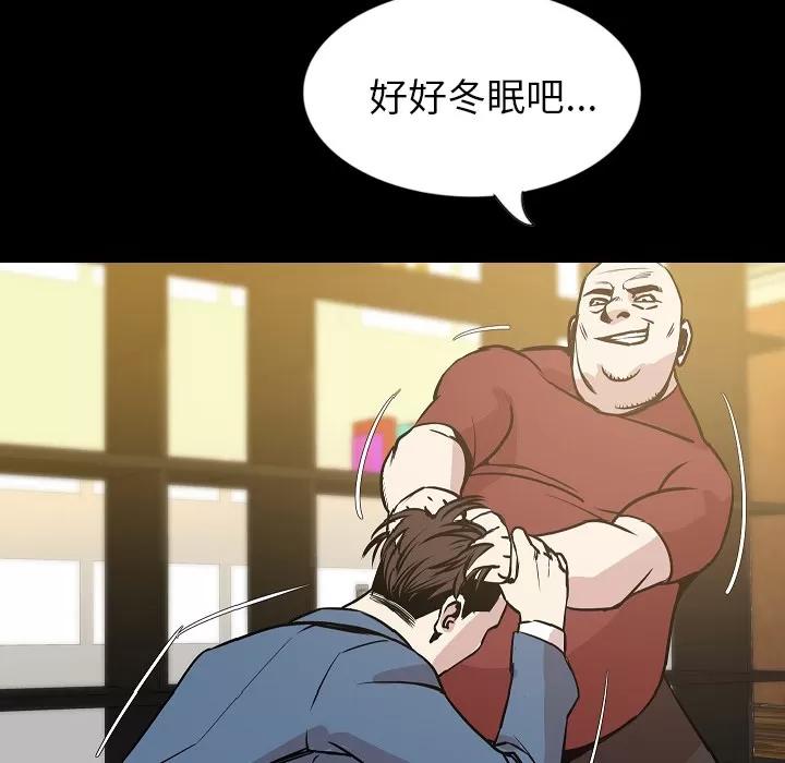 肉体 肉体 | 第31话 第136页
