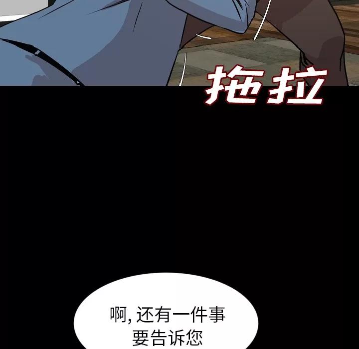 肉体 肉体 | 第31话 第137页