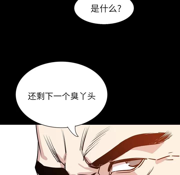 肉体 肉体 | 第31话 第139页