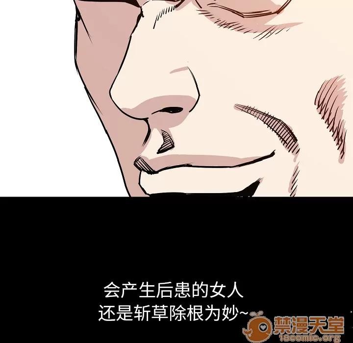 肉体 肉体 | 第31话 第140页