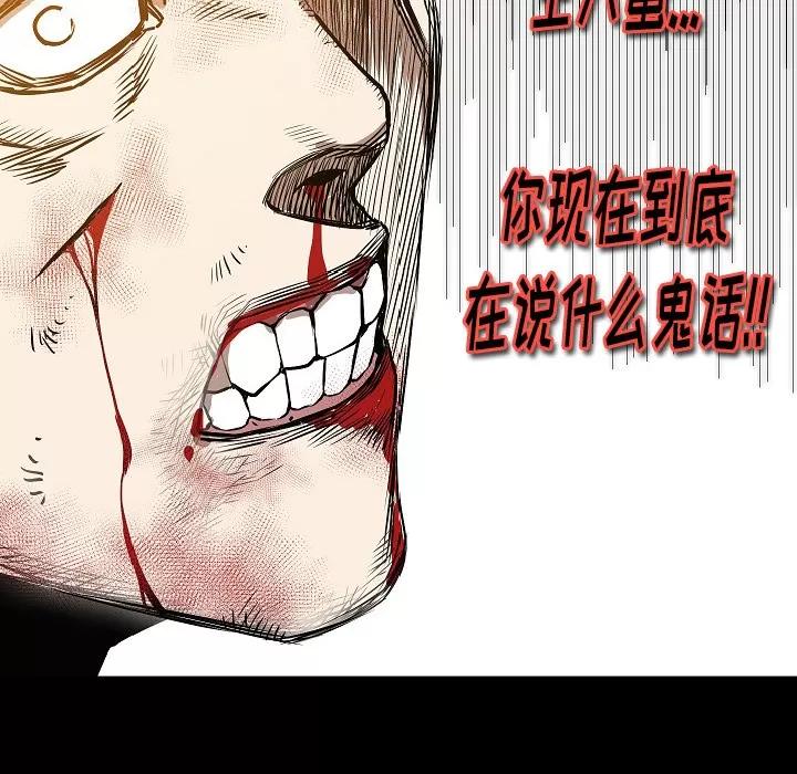 肉体 肉体 | 第31话 第142页