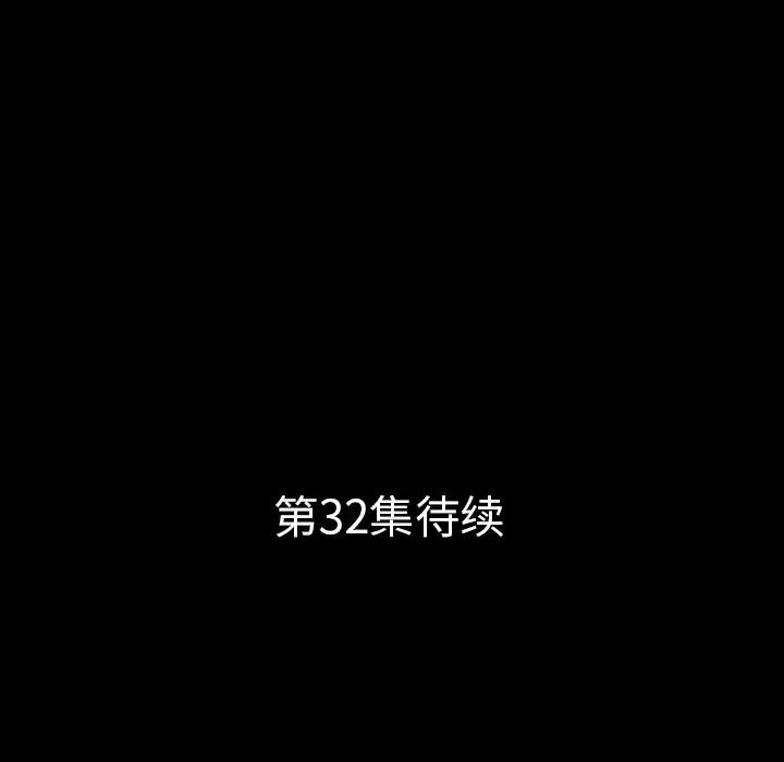 肉体 肉体 | 第31话 第143页