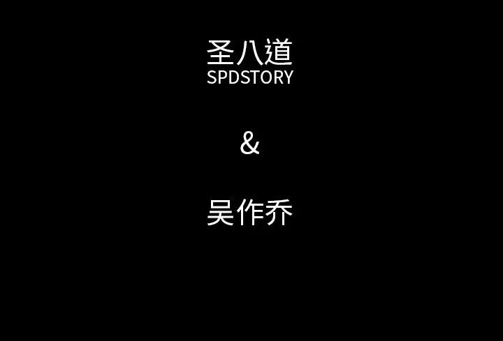 肉体 肉体 | 第31话 第144页
