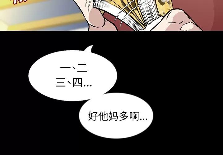 肉体 肉体 | 第32话 第2页