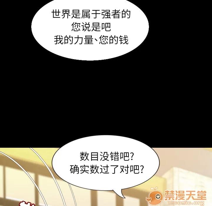 肉体 肉体 | 第32话 第5页