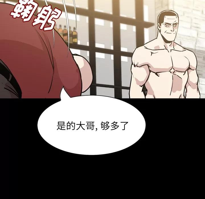 肉体 肉体 | 第32话 第6页