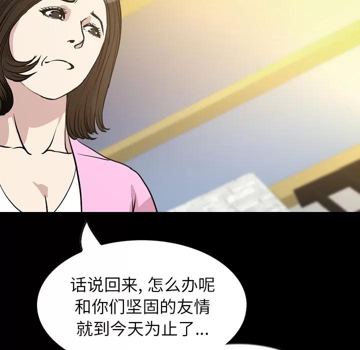 肉体 肉体 | 第32话 第8页