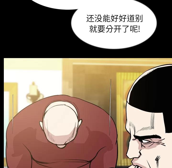 肉体 肉体 | 第32话 第9页