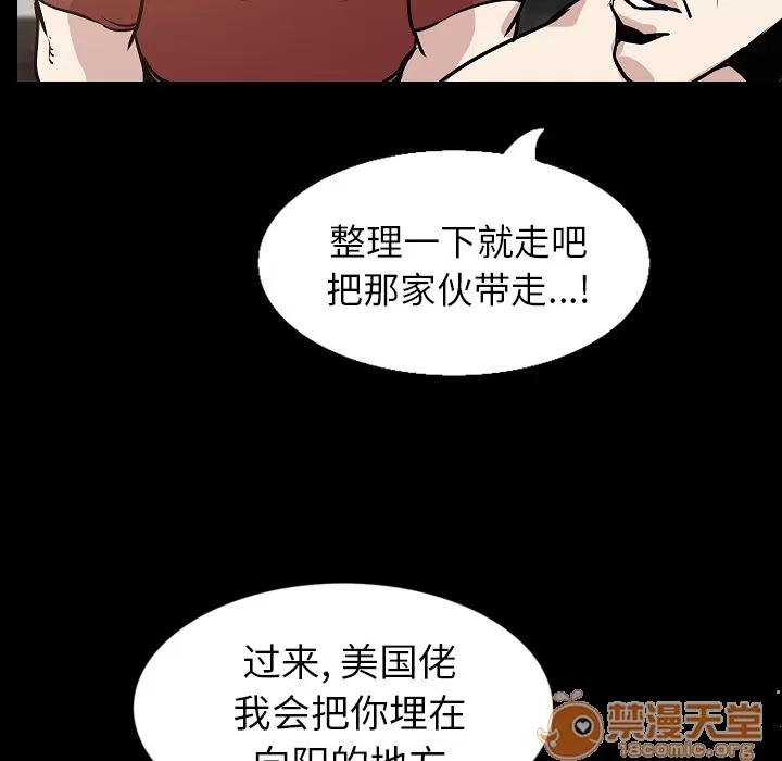 肉体 肉体 | 第32话 第10页